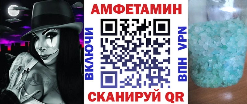 Amphetamine 98% Чайковский