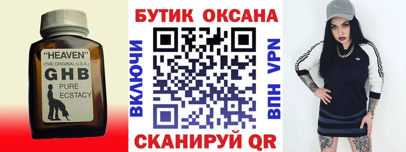 БУТИРАТ 1.4BDO  Чайковский 