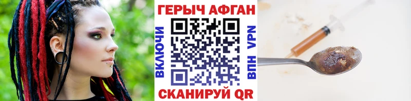 Героин Heroin купить наркотик Чайковский