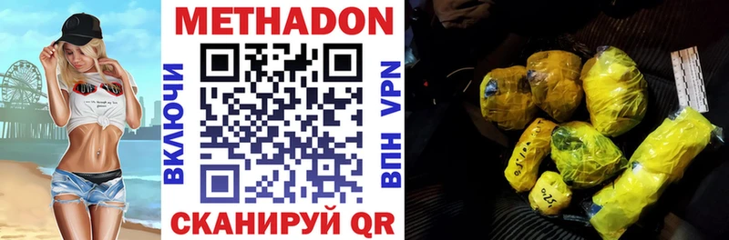 МЕТАДОН VHQ  Чайковский 