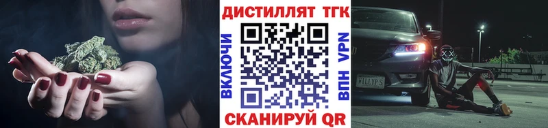 Дистиллят ТГК Wax  как найти   Чайковский 